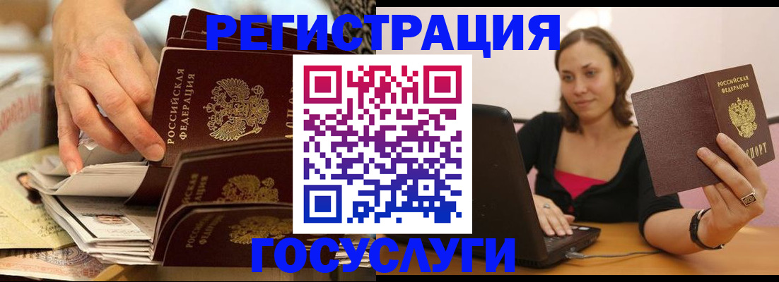 временная регистрация законно в Калачинске