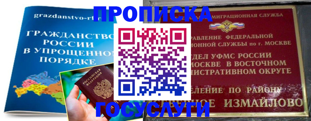 пропишу в квартире в Калачинске